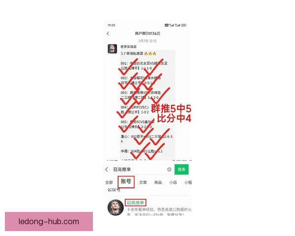 权威足球竞猜官网最新赛事分析与实用投注指南