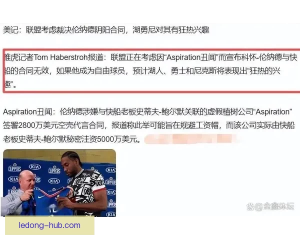 阴阳合同风波未平 多位经纪人解读小卡合约揭示标准操作