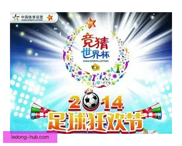 世界杯竞猜返水活动来袭 赢取丰厚奖励尽在掌握