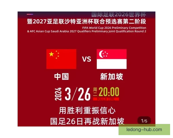 2026年世界杯预赛新规则揭晓 各队备战进入关键阶段 2026年世界杯预赛新规则揭晓 各队备战进入关键阶段