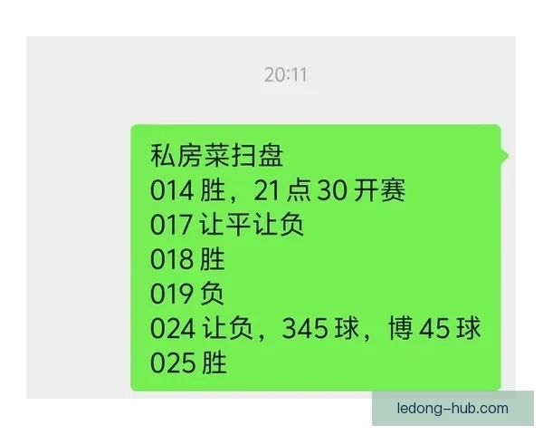 足球竞猜入口全面解析，助您轻松掌握竞猜技巧与投注策略