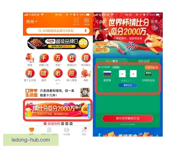世界杯竞猜热门平台全解析及实用投注技巧指南